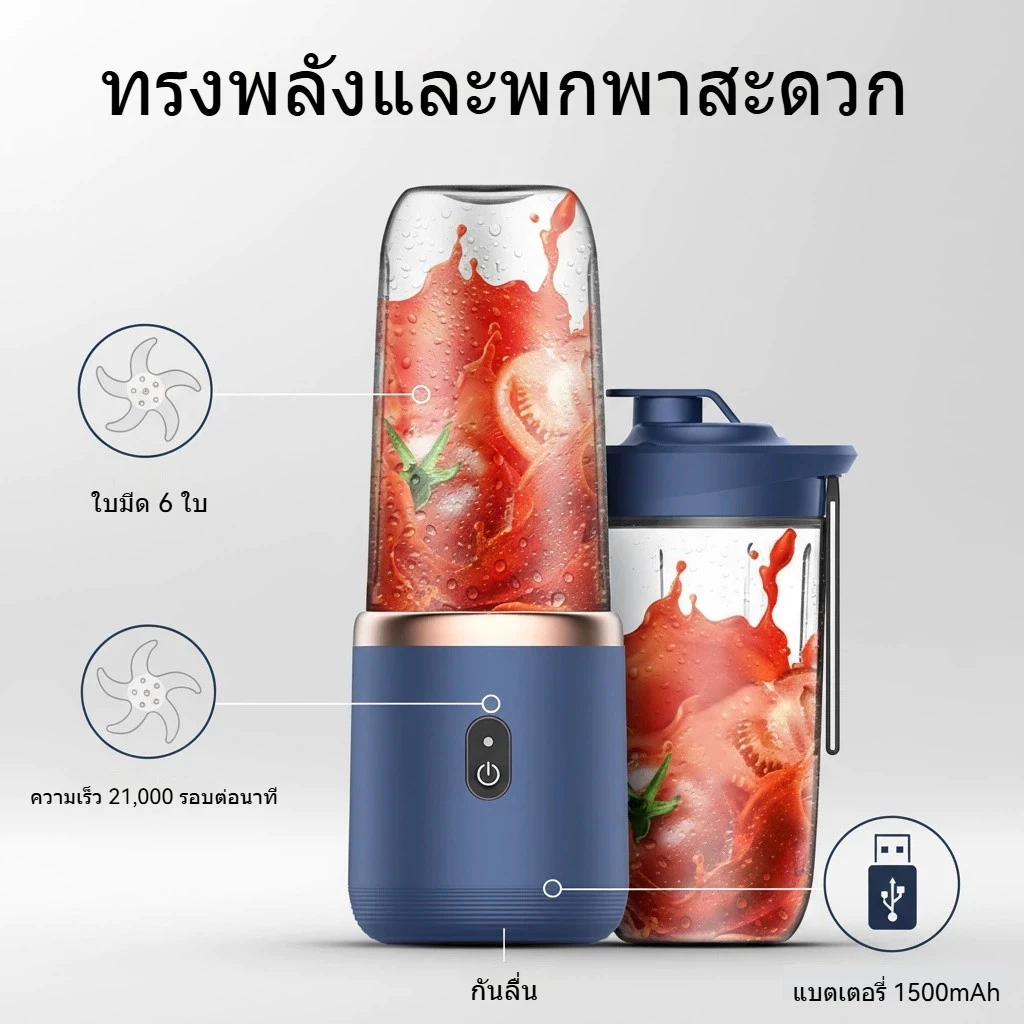 400 มล.มินิคั้นน้ำผลไม้ขนาดพกพา 6 ใบบด เดสผสมเครื่องปั่น lce บดน้ำผลไม้ในครัวเรือน ชาร์จแบบ Type-C