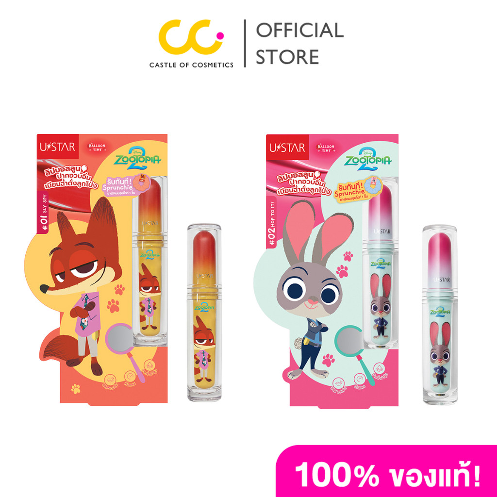 U STAR BALLOON TINT (2g) ยูสตาร์ บอลลูน ทินท์