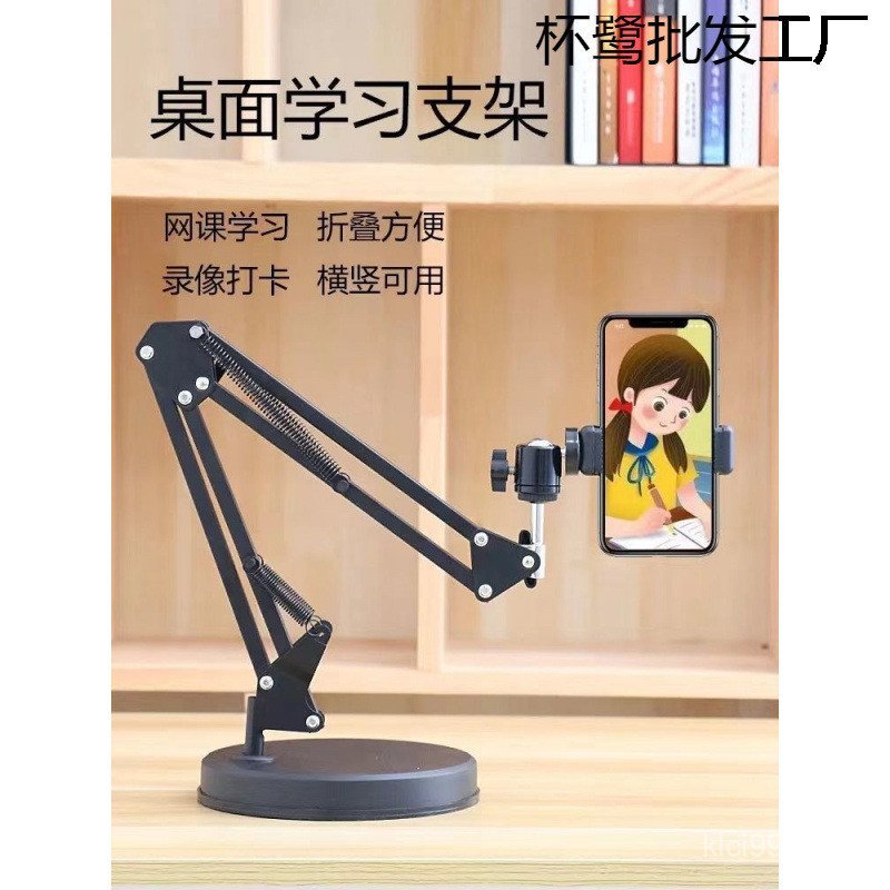 ที่วางโทรศัพท์ขี้เกียจนาฬิกาวิดีโอวิดีโอพับได้ Universal Video Fixed Desktop Multifunctional Online 