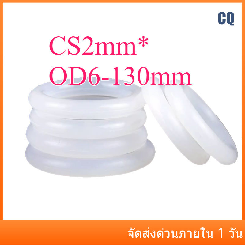 โอริง /สีขาว O-ring VMQ CS2mm*OD6-130mm  CQ-MB-1