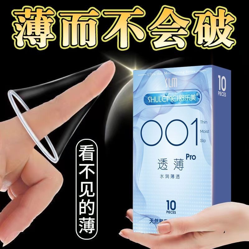 ของแท้ Ultra-Thin Condom 001 ชาย Long-Lasting Delay Condom ผู้ใหญ่คู่/Cola 1.9