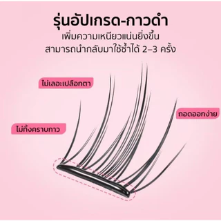 ขนตาปลอม 3D ไม่ต้องใช้กาว มีกาวในตัว ขยายตา ติดทน ใช้ซ้ำได้ เหมาะสำหรับมือใหม่ 36/60 ช่อ/กล่อง