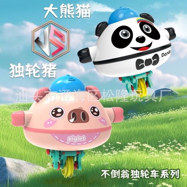 Children Balance Pig Unicycle Black Technology Tumbler Unicycle Toy Suspended Walking Steel Wire Ele
