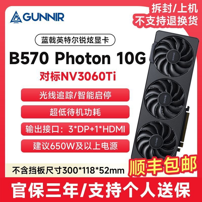 การ์ดจอ Intel Arc B570 Photon 10GB สำหรับเล่นเกมและตัดต่อวิดีโอ