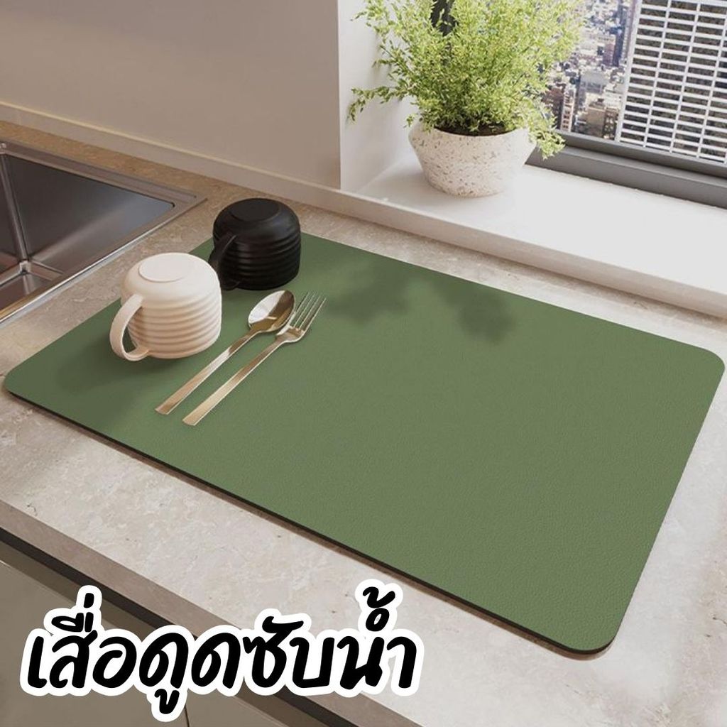 เสื่อดูดซับน้ำ แผ่นดูดน้ำ เคาน์เตอร์ ห้องครัว แผ่นรองจาน ซับน้ำได้ดี  #C-0060