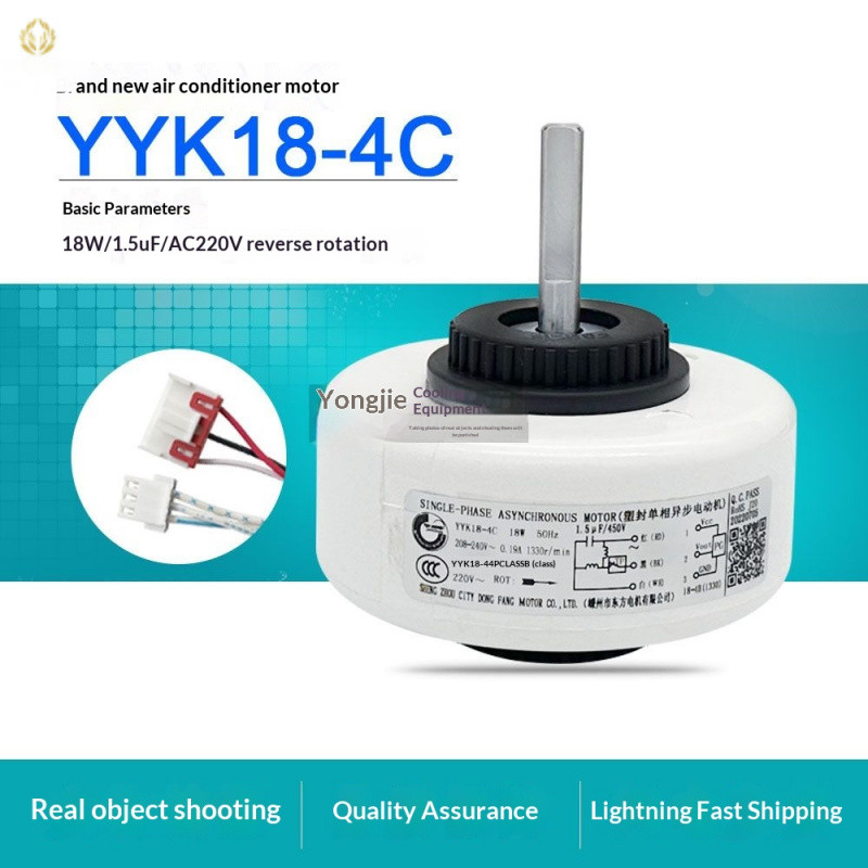 ชุดมอเตอร์ภายในเครื่องปรับอากาศ AUX YYK18-4C/18-4B มอเตอร์พัดลมภายใน