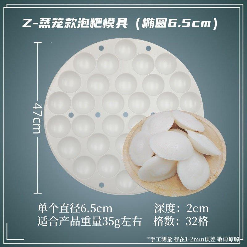 泡粑模具蒸笼用米发糕桂花糕商用蒸盘圆形心形甜甜圈南瓜糕模具Bubble Mold Steamer Rice Fake Osmanthus Cake Commercial堡迪斯厨房用品Kitchensu