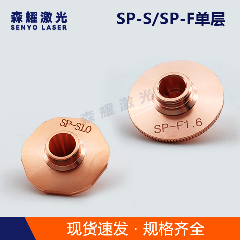 A.Optical Fiber เครื่องตัดเลเซอร์ทองแดงหัวฉีด SP-F Big Family Lace DX Single Double Layer SP-S หัวฉี