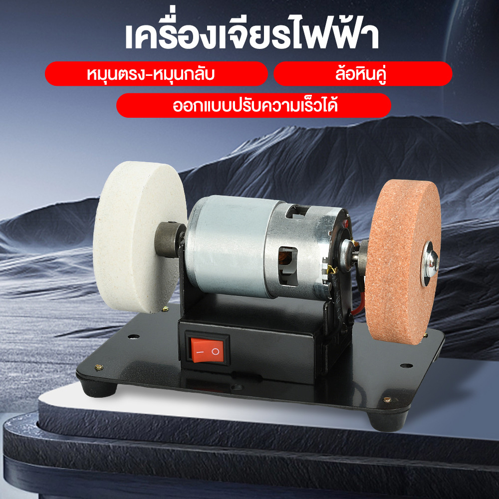 มอเตอร์หินไฟ มอเตอร์หินเจียร 3 นิ้ว เครื่องลับมีดไฟฟ้าแบบล้อคู่ ขนาดเล็กสำหรับใช้ในครัวเรือน ราคา ถูกที่สุด ดีลบีเคเค แกลเลอรีภาพที่ 9