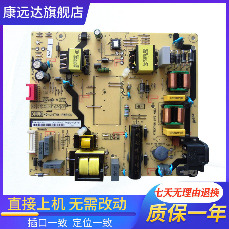 TCL 55A950C/B55A858U/D55A620U/L55P2-UD Power Board 40-L14TH4-PWB1CG
