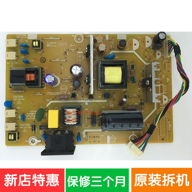 AOC Guanjie 993S Power Board 915SW TFT19W80PS บอร์ดแรงดันสูง 715G2892-5-4 บอร์ดรวม