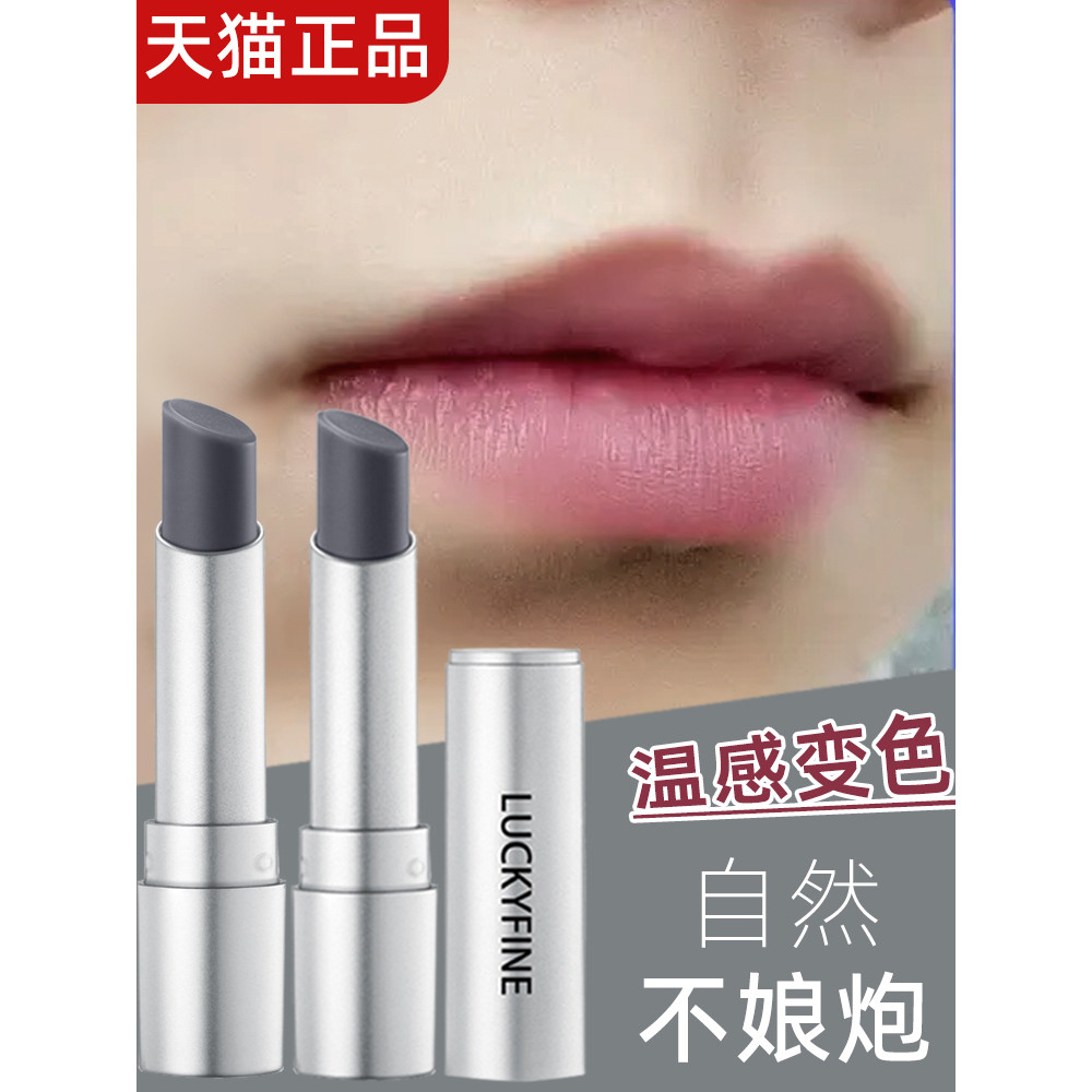 lipbalm ลิปบาล์ม Men Dedicated Lipstick Natural Color-changing Lip Balm เหมาะสําหรับฤดูใบไม้ร่วงฤดูห