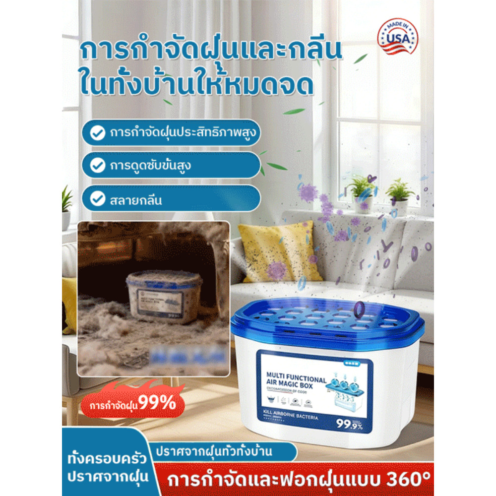 【Quick-Dust Removal】SL Biomedical Multi-Functional Dust Cleaning Box / Home Cleaning Tool / Portable