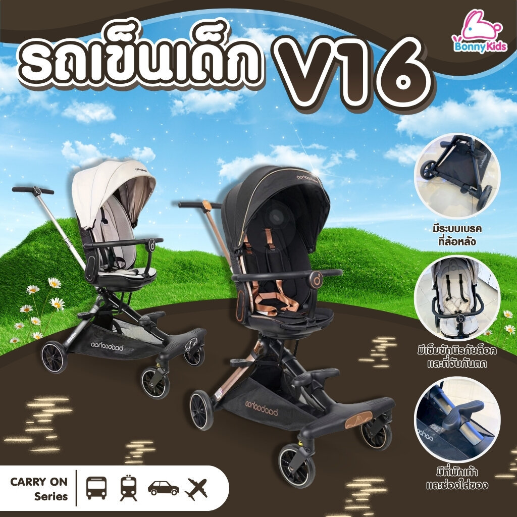 baobaohao รถเข็นเด็ก รุ่น V16 เข็นได้2ทิศทาง ปรับเอนนอนได้ นำขึ้นเครื่องบินได้