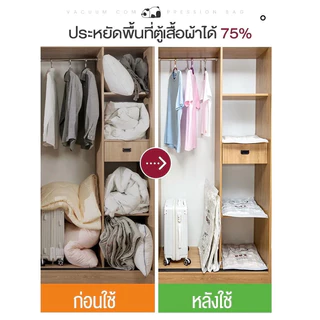 [12 แถม 1] ถุงสูญญากาศ ถุงอัดสูญญากาศ เก็บเสื้อผ้าผ้าห่มผ้านวมจัดเก็บของกระชับพื้นที่แพ็คของเดิ นทางถุงใส่เสื้อผ้าพกพา