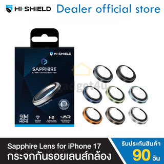 >มีส่งด่วน< HiShield Sapphire lens ฟิล์มกระจกกล้อง For iPhone 17 Pro / 17 / Air / 16 Pro / 16 / 15 Pro / 14 Pro / 13 Pro
