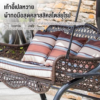 Greateffort ชิงช้าสนาม 2ที่นั่ง garden swing chair แข็งแรง ตกแต่งบ้าน/สวน ชิงช้าเหล็ก เก้าอี้โยก กระเช้าชิงช้าหวายเทียม