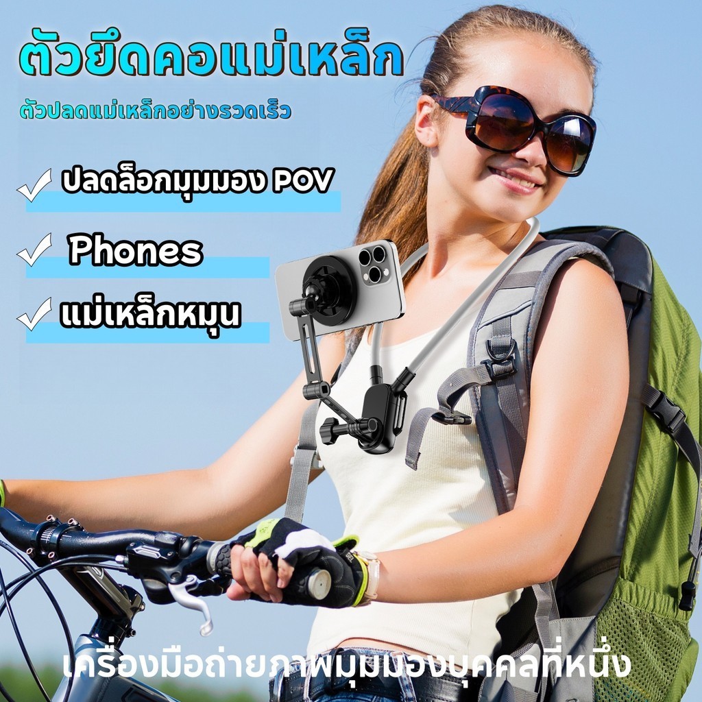 ขาตั้งมือถือ แบบคล้องคอ Neck Holder  Vlog/POV ที่วางคอสำหรับโทรศัพท์ และกล้อง ใส่สบาย เหมาะกับถ่าย V