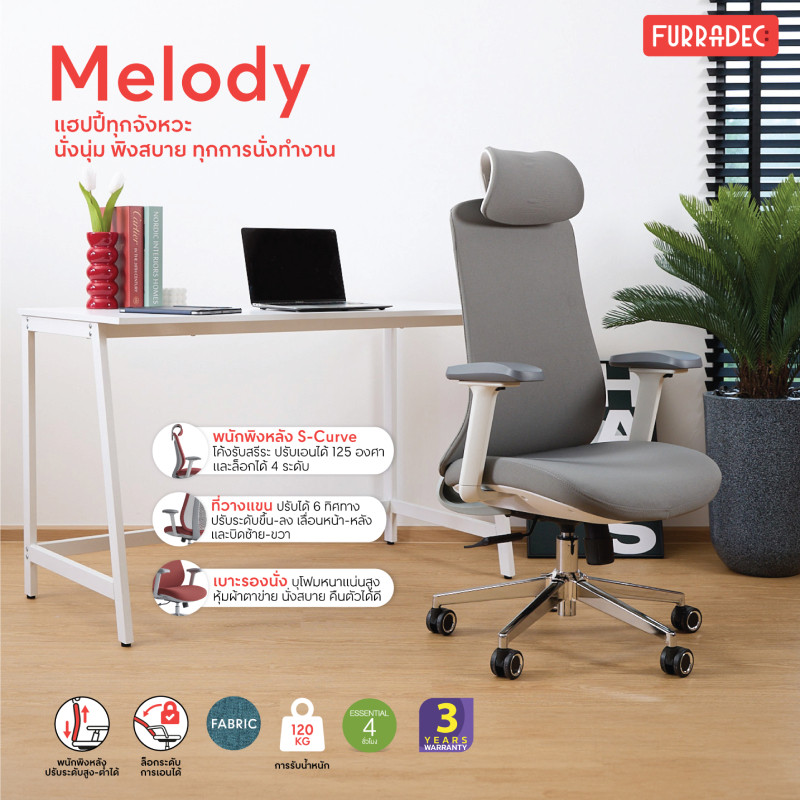 FURRADEC เก้าอี้เพื่อสุขภาพ รุ่น Melody สีเทา - รูปที่ 3