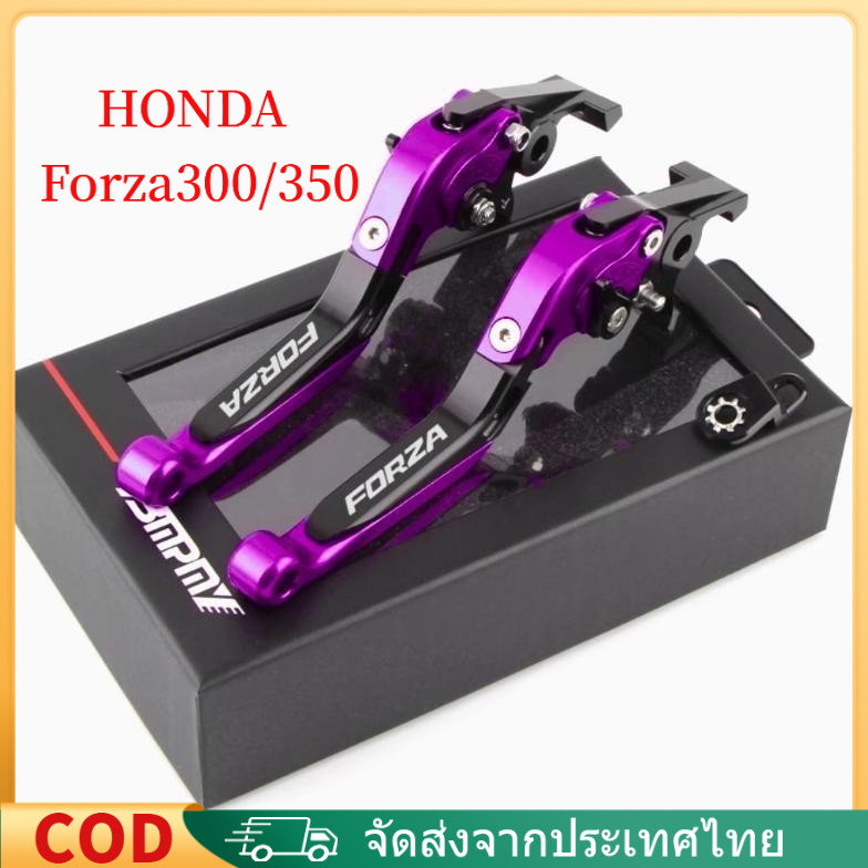 HONDA Forza 300/350: CNCเบรกมือ, เบรกล็อกได้, ปรับได้ 6 ระดับ, ความยาวแฮนด์ปรับได้, พับได้, ดีไซน์อลูมิเนียมอัลลอยด์