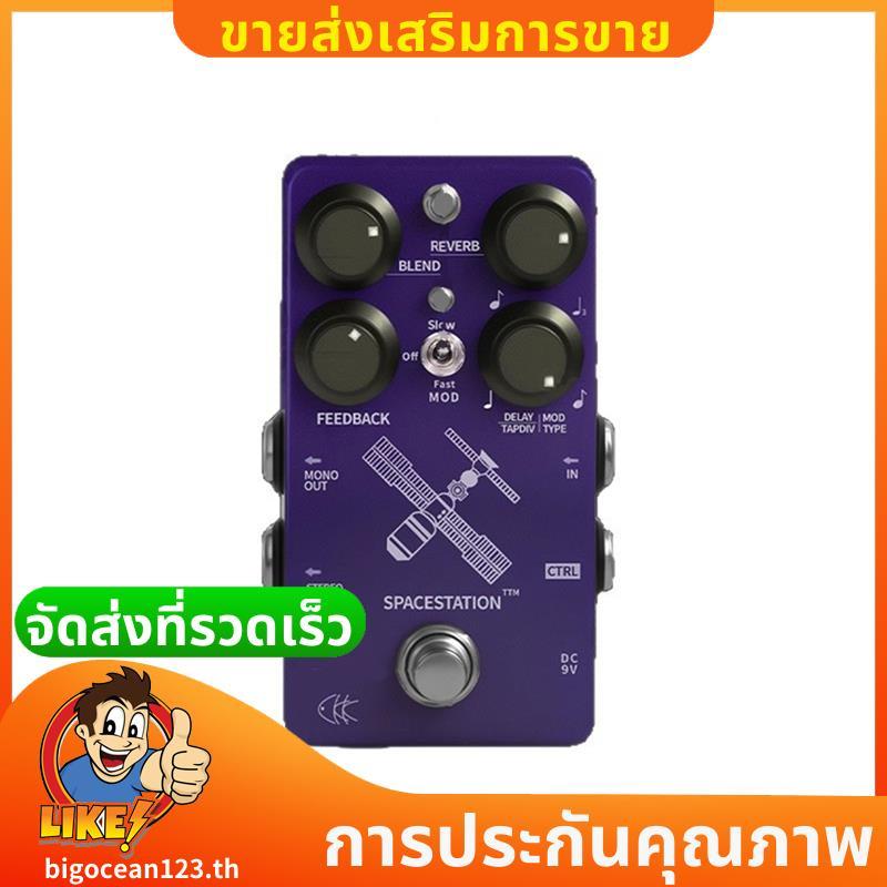 SPACEESTATIONTTM Pro Reverb/Distortion Delay Effect Unit กีตาร์ไฟฟ้า Multi-Function Single Block .bi