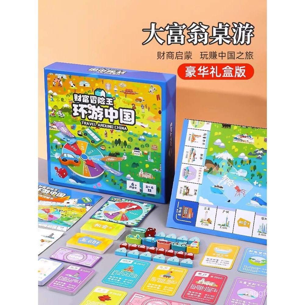 You Adventure King การ์ดหมากรุกจีน Travel around the World Travel Edition รุ่นตารางพ่อแม่และลูก Mono