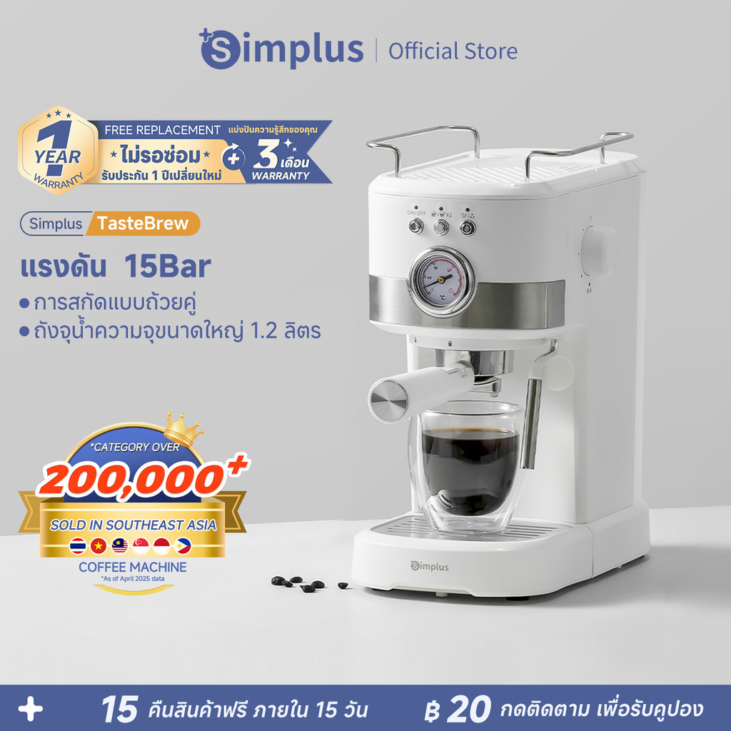 Simplus TasteBrewเครื่องชงกาแฟ  อิตาลีสกัดอัตโนมัติ 15Bar แรงดันลึก ถังเก็บน้ำ 1.2L ดีไซน์หน้าปัดแสดงอุณหภูมิสวย KFJH014
