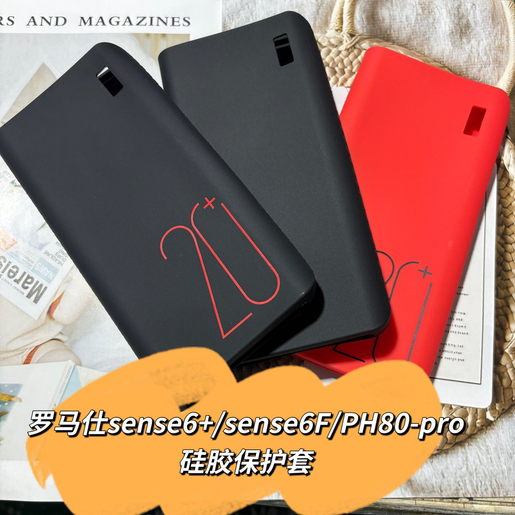 เหมาะสําหรับ Romans sense6+/ sense6F/PH80-pro ชาร์จสมบัติเคสซิลิโคน 2,000mAh