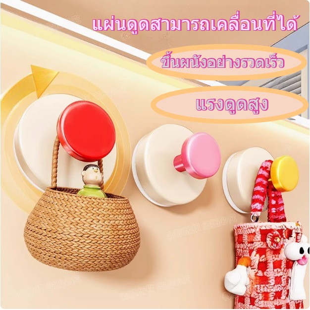 จุกยึดแบบดูดด้วยแผ่นดูด ไม่เปิดรู ทนน้ำและป้องกันความชื้น แข็งแรง สามารถรับน้ำหนักได้มาก