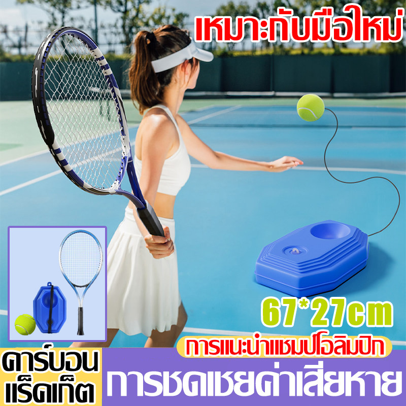 เทรนเนอร์เทนนิส ชุดเด็กไม้เทนนิสสำหรับผู้เริ่มต้น สิ่งประดิษฐ์ฝึกตนเองแบบเล่นคนเดียวพร้อมการเด้งกลับ