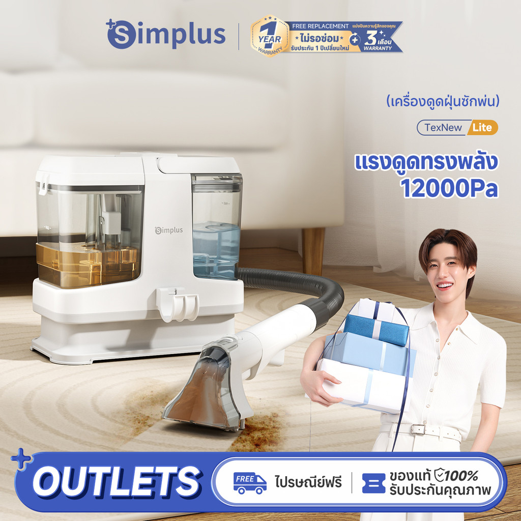 Simplus เครื่องทำความสะอาดผ้าอเนกประสงค์ แรงดูดทรงพลัง 12,000Pa  มาพร้อมถังน้ำคู่  หัวแปรงเปลี่ยนได้ 2 แบบ เหมาะสำหรับทำความสะอาดโซฟา, ที่นอน, พรม, เบาะรถยนต์ BYJH004