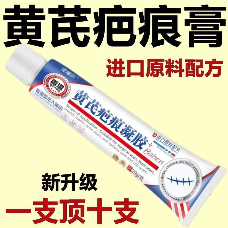 2026 สินค้าใหม่ ใหม่ Scar Old Scar Removal Cream No Mark Removal Scar Growth Acne Mark Repair Scar R