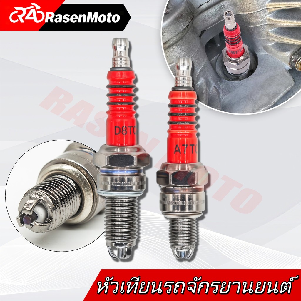 【Rasen Moto】หัวเทียนรถจักรยานยนต์ 3 ขั้ว สีแดง รุ่น A7TC และ D8TC COD