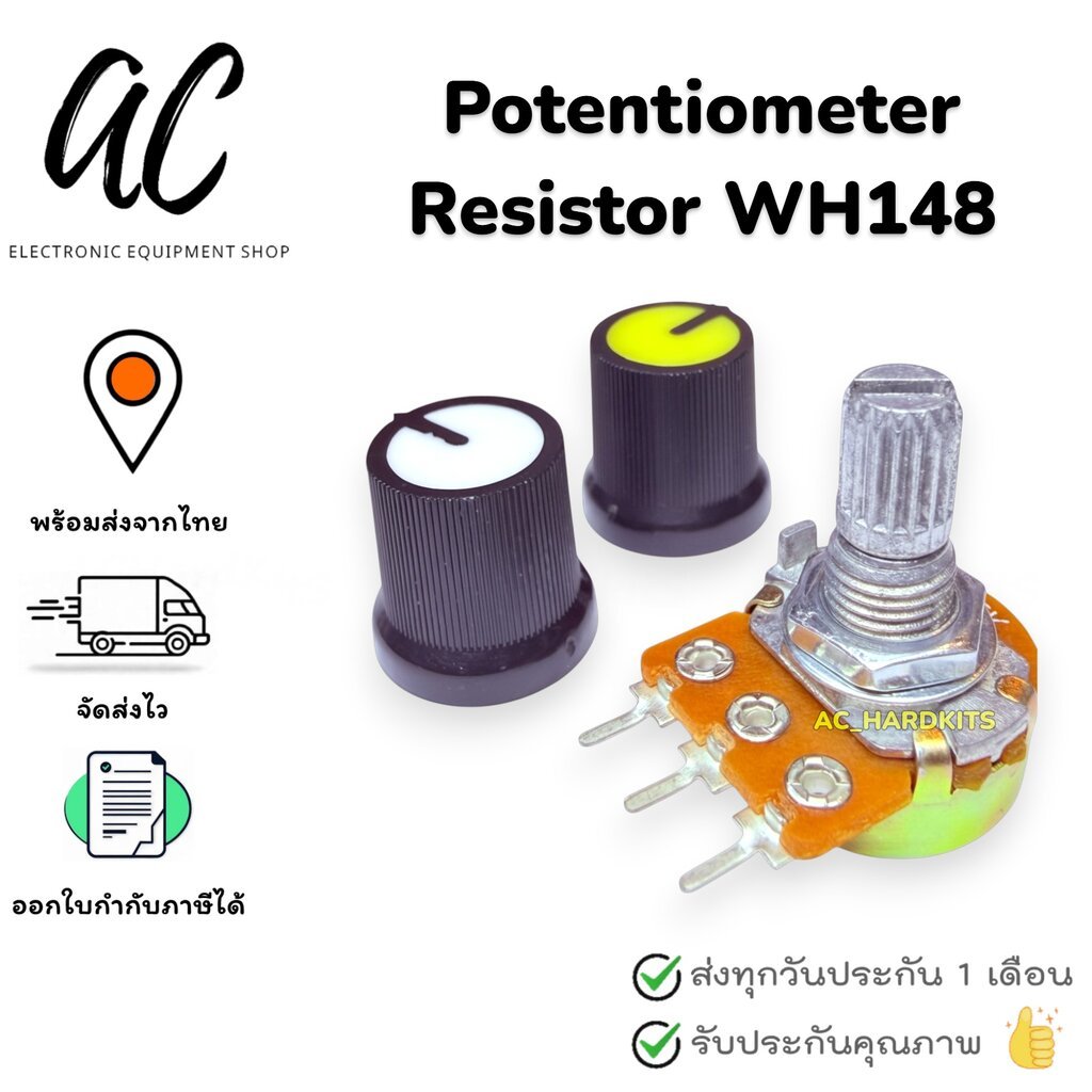 WH148 ตัวต้านทานปรับค่าได้  1K 2K 5K 10K 20K 50K 100K 250K 500K 1M ohm B1K B5K B10K B20K B100K VR Potentiometer Resistor