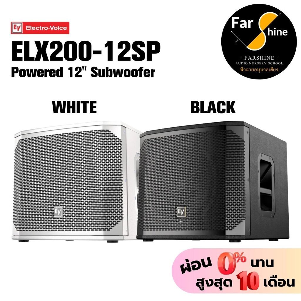 ลำโพงซับวูฟเฟอร์ EV Electro-Voice ELX200-12SP แอมป์ Class-D 1200 วัตต์ ใช้คู่กับ Everse และ ZLX G2 ไ
