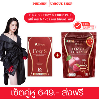 🦌{ไลฟ์ลด50%+พร้อมส่ง}❤️เซ็ตคู่หู  Fozy S & Fozy S fiber plus…