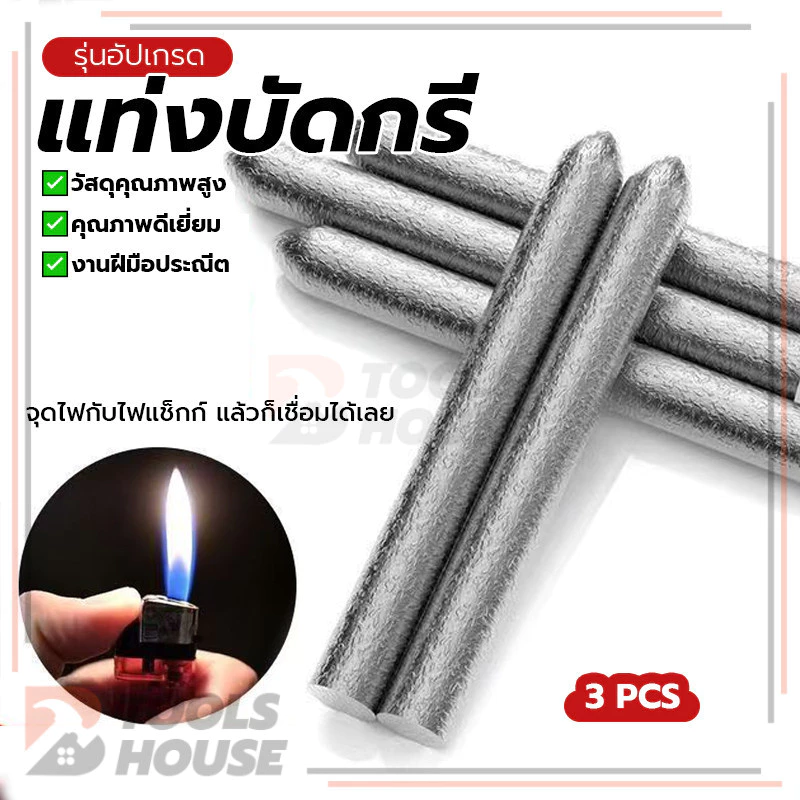 แท่งเชื่อมอุณหภูมิต่ำ แท่งเชื่อมเหล็ก thumbnail 6