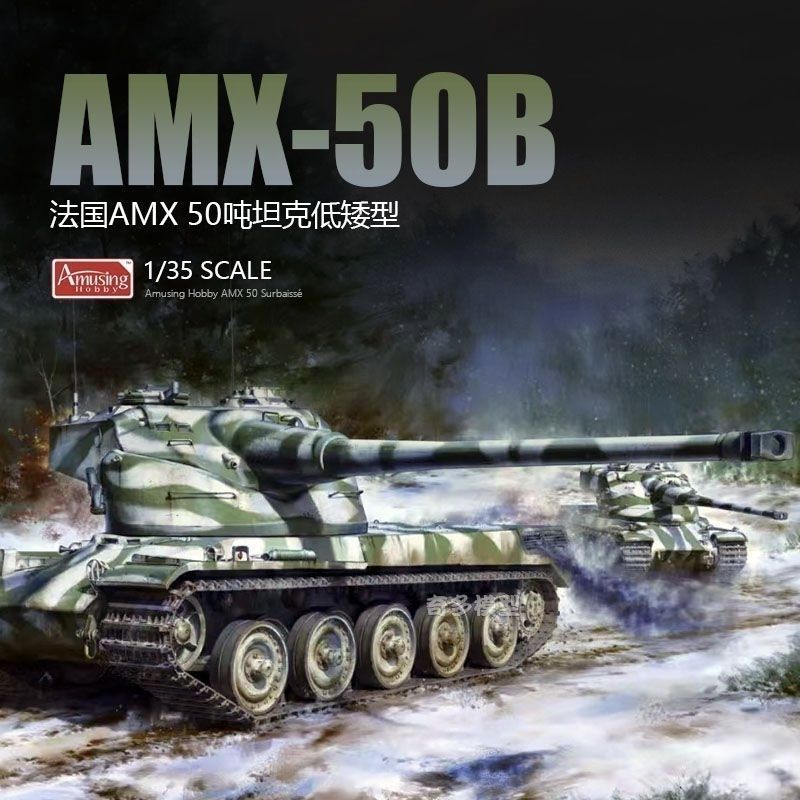 [คลังสินค้าพร้อม] AH ประกอบ Chariot 35A049 French AMX-50B Heavy Tank 1/35