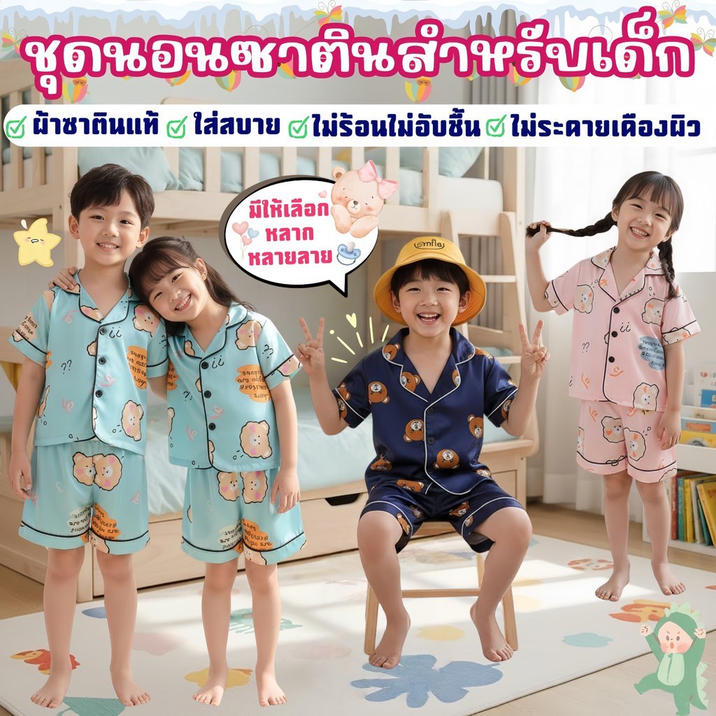 CHILDREN PAJAMAS ชุดเด็กคู่ชายหญิง ชุดเสื้อกางเกงเด็ก ชุดเด็กลายการ์ตูน 🍧 ส่วนสูง 90-145 CM E009