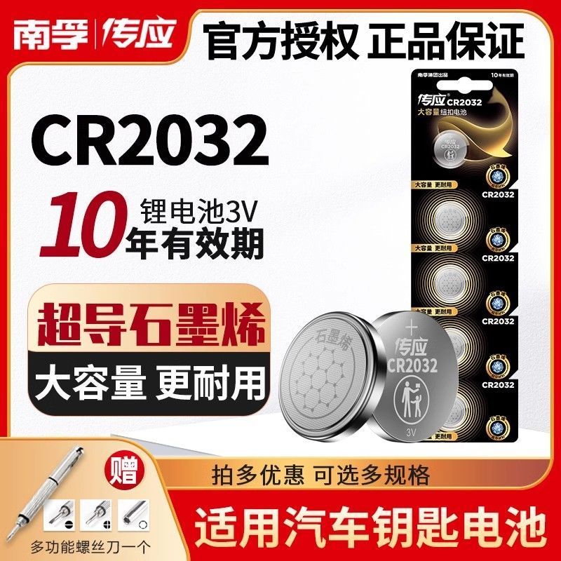 รีโมทคอนโทรล 3vcr2032 Key cr20252016ปุ่มติดรถยนต์ Nanfu