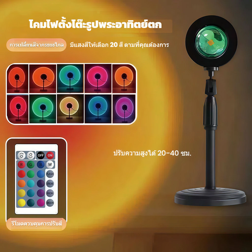 ปรับสี Sunset Light โคมไฟตั้งพื้นห้องนอน Twilight Sunset Photo Influencer Sunset บรรยากาศ RGB