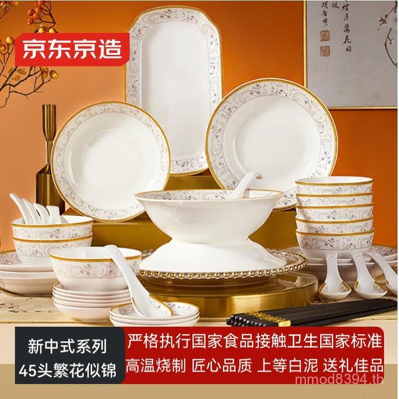 Fanhua Sijin พิธีขึ้นบ้านใหม่ทั้งชุด 45 จานในครัวเรือนกล่องของขวัญ Jing ชุดจานชามจาน XC6N