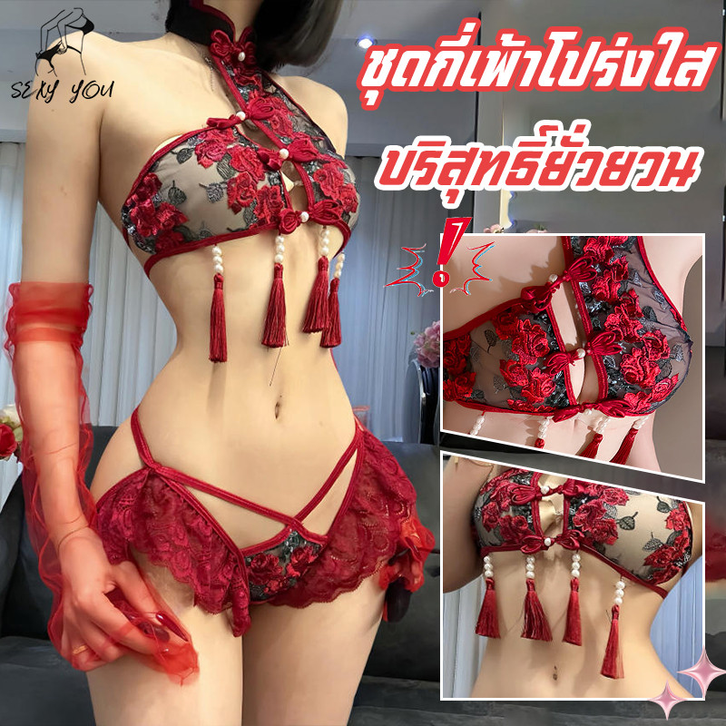 กี่เพ้า sexy 2ชิ้น  การออกแบบปุ่ม  ผ้าซีทรู   ปักดอกไม้   พู่ไข่มุกประดับ ชุดคอสเพลย์  ขอบลูกไม้