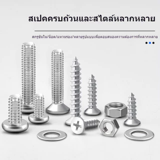 ชุดสกรูอเนกประสงค์ 1060 ชิ้น สกรูยึด น็อตตัวผู้ น็อตตัวเมีย แหวนรอง ขนาด M3 M4 M5 M6 พร้อมกล่องพลาสติกแบ่งช่อง
