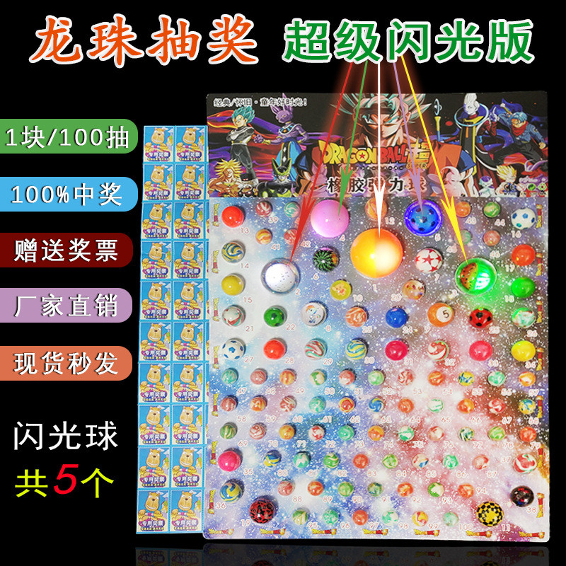 100 ชิ้น 110 ชิ้น Dragon Ball Lottery Lottery Ball ความทรงจําในวัยเด็กของเล่นเด็กฝ่ายขายขนาดเล็กซูเป