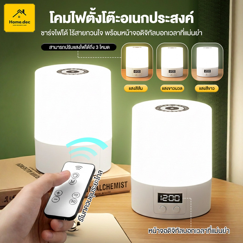 โคมไฟข้างเตียง โคมไฟตั้งโต๊ะ โคมไฟกลางคืน 360° แสงอบอุ่นLED ปรับแสงได้ 3 ระดับ ควบคุมรีโมท+สัมผัส ปรับได้ ไม่แสบตา