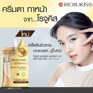 New Product#Thailand Rojukiss Flawless Eye Cream8ml Smooth f…