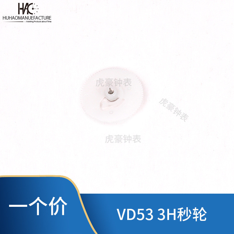อุปกรณ์เสริมนาฬิกา ยี่ห้อใหม่ VD53 Quartz Movement ล้อที่สอง VD57 ล้อที่สอง 12H วินาทีขนาดใหญ่ล้อที่
