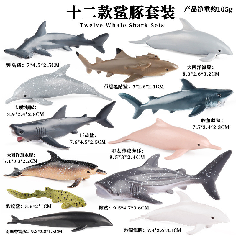 ของเล่นจําลองเด็ก Solid Sea Life Dolphin Shark Hammer Shark Giant Shark Leopard Shark Blackfin Shark