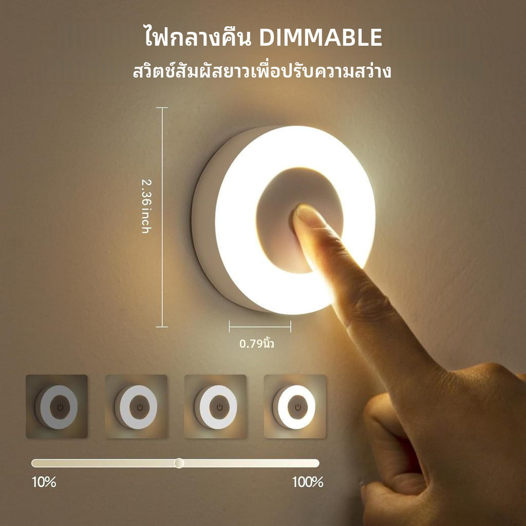 ไฟกลางคืน LED ขนาดเล็ก ชาร์จ USB ปรับความสว่างได้ 3 โหมด พร้อมสวิตช์สัมผัส